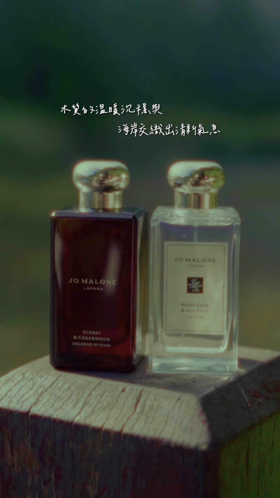 Jo_malone_london_X_Shiny預覽圖