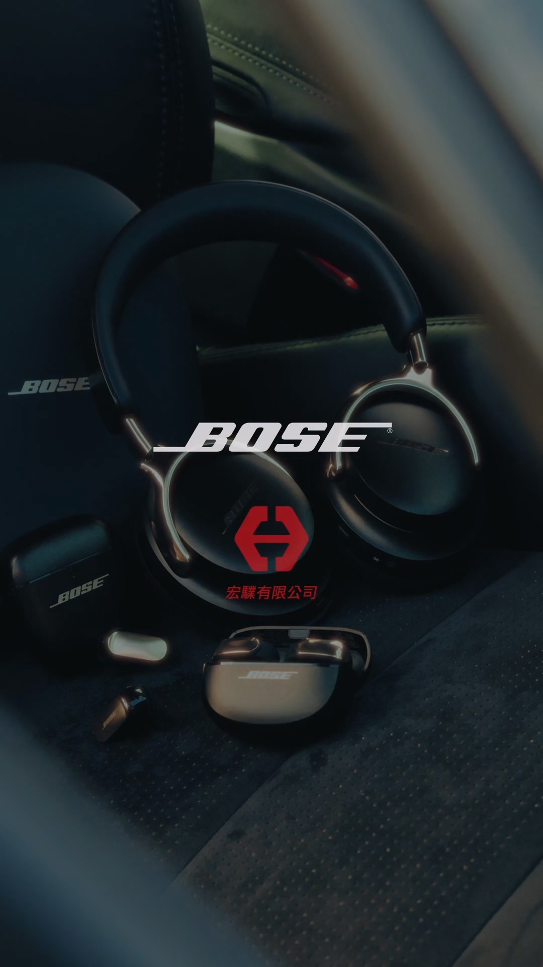 bose黑金系列預覽圖