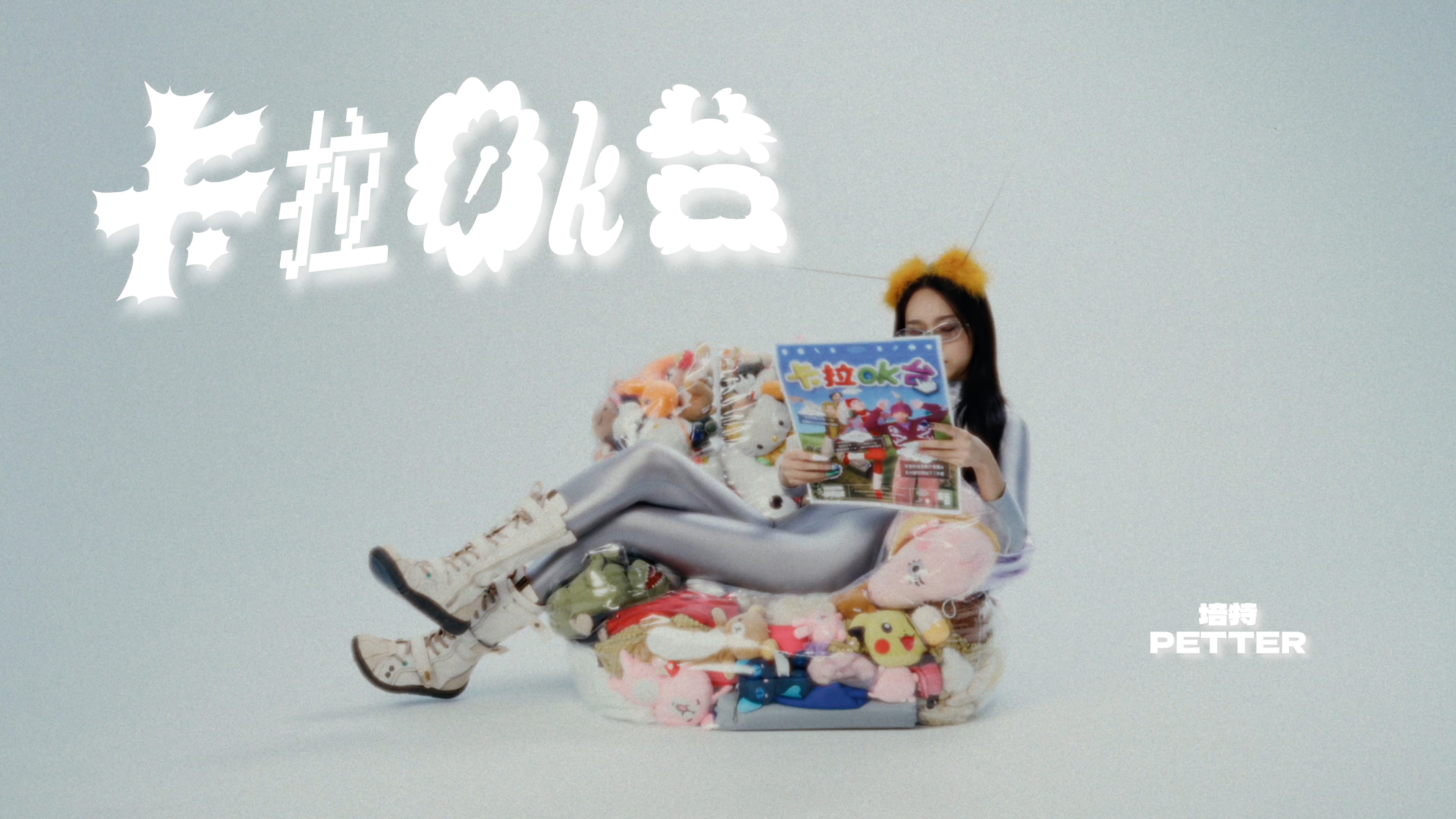 培特-卡拉OK台預覽圖